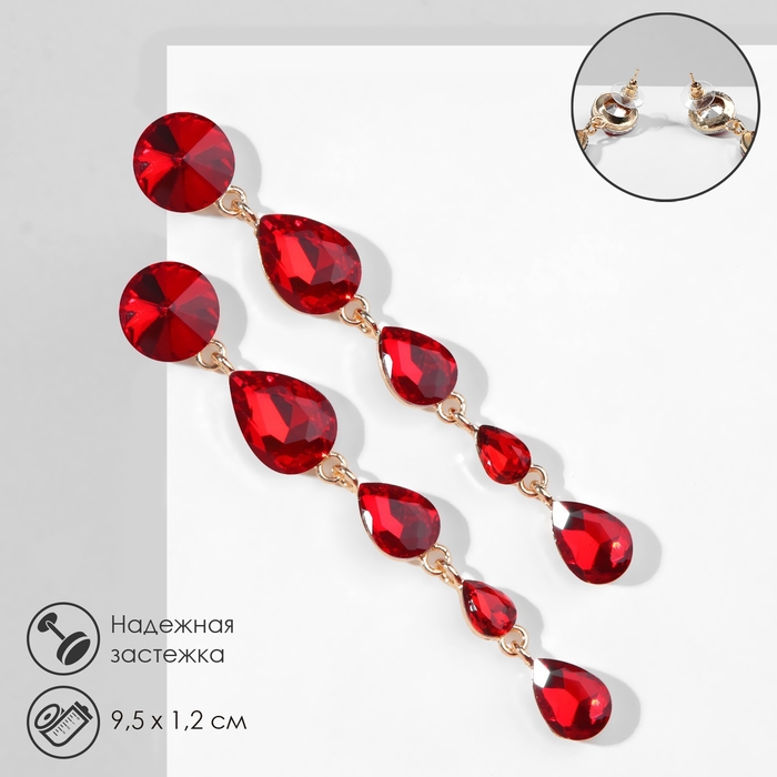 Серьги висячие со стразами «Драгоценность» капли, цвет красный в золоте, 9,5 см Серьги висячие со стразами «Драгоценность» капли, цвет красный в золоте, 9,5 см