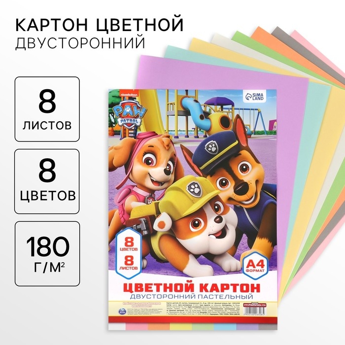 Картон цветной тонированный, А4, 8 листов, 8 цветов, немелованный, двусторонний, в пакете, 180 г/м&sup2;, Щенячий патруль