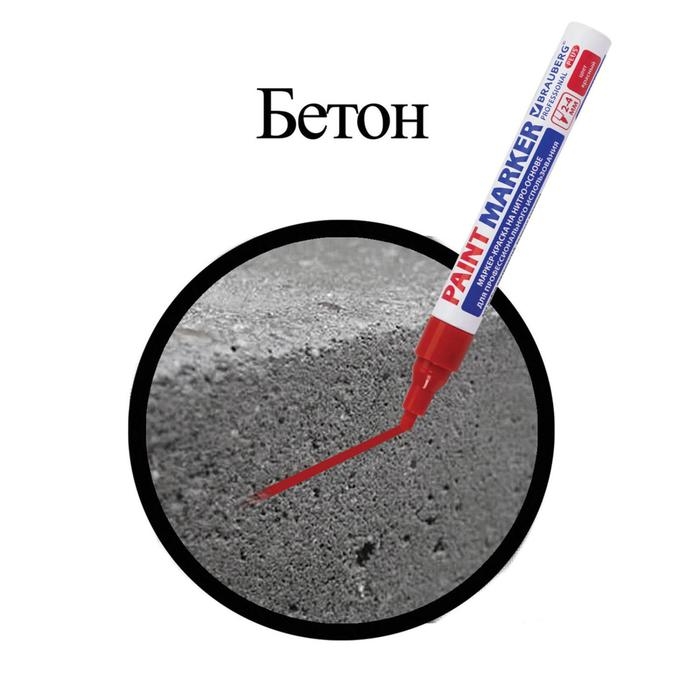 Маркер-краска (лаковый) 4.0 мм BRAUBERG PROFESSIONAL PLUS, красный, нитро-основа, алюминиевый корпус Маркер-краска (лаковый) 4.0 мм BRAUBERG PROFESSIONAL PLUS, красный, нитро-основа, алюминиевый корпус