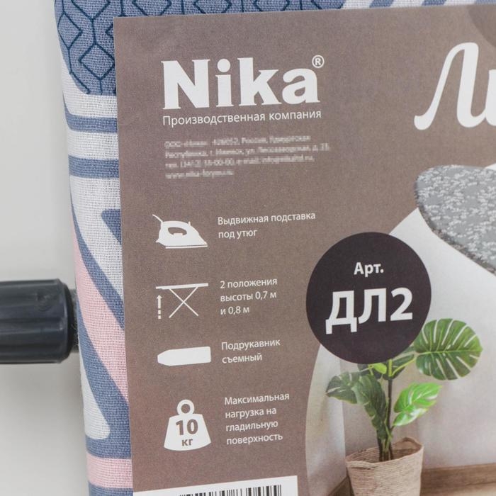 Доска гладильная Nika «Лина 2», 107×29 см, два положения высоты 70, 80 см, цвет микс Доска гладильная Nika «Лина 2», 107×29 см, два положения высоты 70, 80 см, цвет микс
