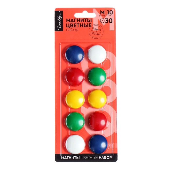 Магниты для досок 30 мм, 10 штук, GLOBUS цветные, в блистере Магниты для досок 30 мм, 10 штук, GLOBUS цветные, в блистере