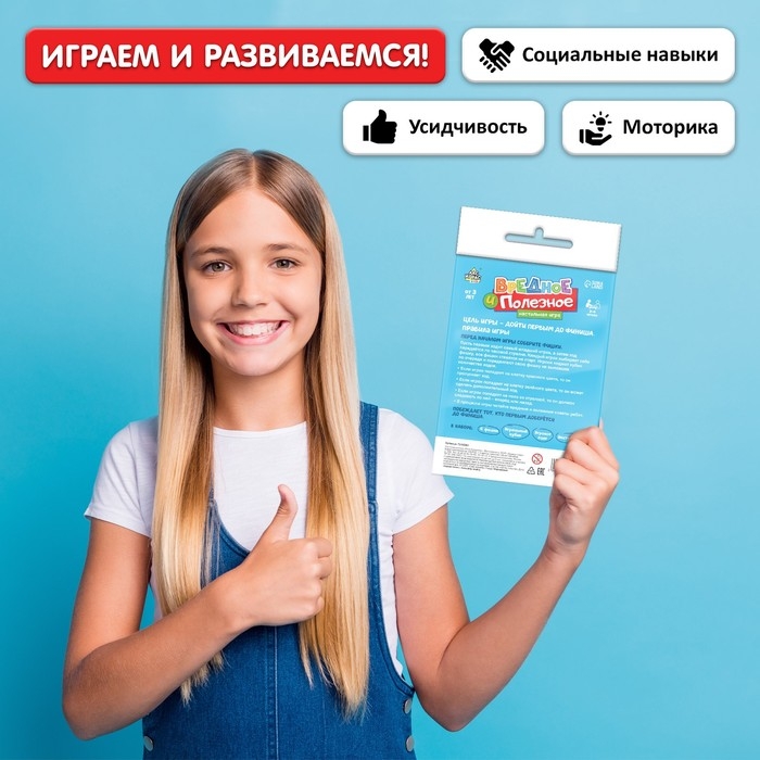 Настольная игра-бродилка «Вредное и полезное» Настольная игра-бродилка «Вредное и полезное»