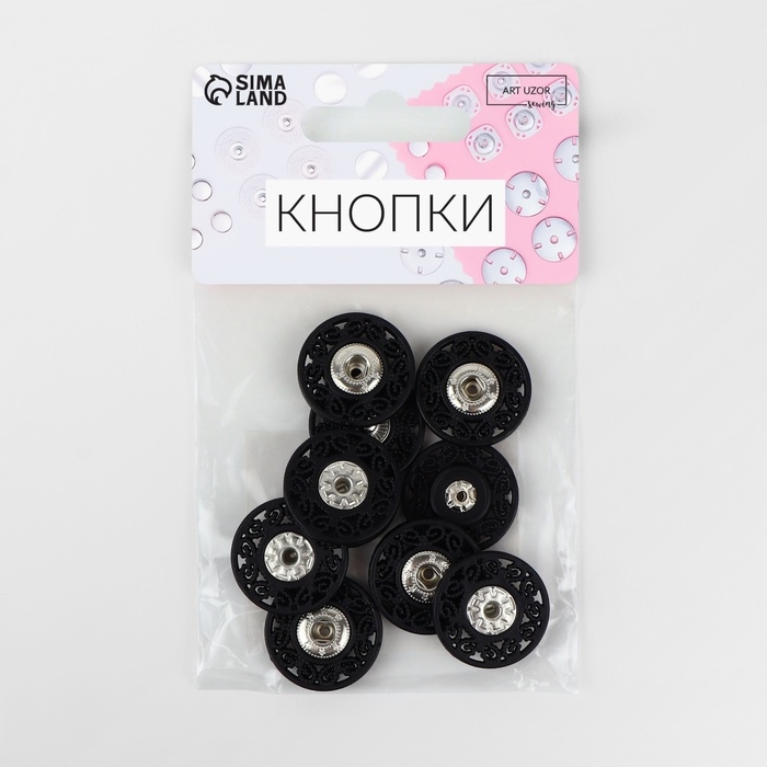 Кнопки пришивные, декоративные, d = 21 мм, 5 шт, цвет чёрный Кнопки пришивные, декоративные, d = 21 мм, 5 шт, цвет чёрный
