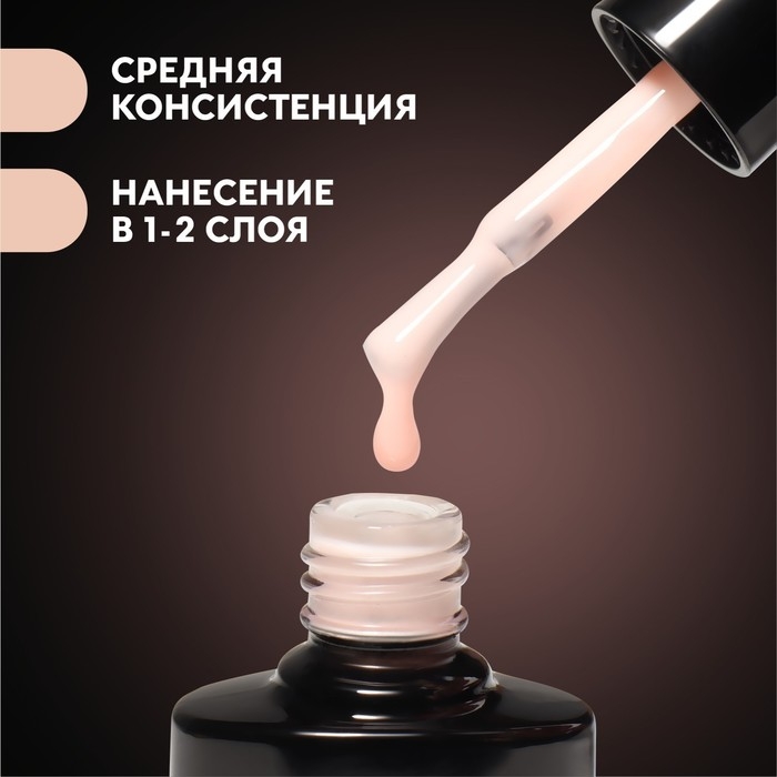 База камуфлирующая для ногтей, 3-х фазная, 8мл, LED/UV, цвет светло-бежевый (042) База камуфлирующая для ногтей, 3-х фазная, 8мл, LED/UV, цвет светло-бежевый (042)