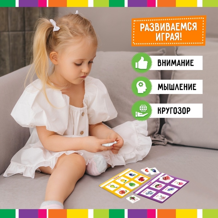 Лото «Растительный мир» по методике Г. Домана, 1-4 игрока, 3+ Лото «Растительный мир» по методике Г. Домана, 1-4 игрока, 3+