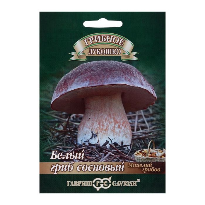 Семена Мицелий Семена Мицелий "Белый гриб", сосновый на зерновом субстрате, 15 мл