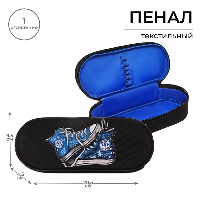 Пенал-футляр 95 х 205 х 45 мм, мягкий, текстильный, Calligrata, ПМК 27-20 резинка на клапане,  Пенал-футляр 95 х 205 х 45 мм, мягкий, текстильный, Calligrata, ПМК 27-20 резинка на клапане, "Кеды"