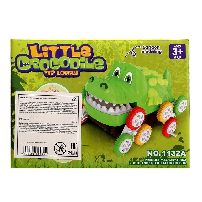 Машинка-перевёртыш «Крокодил», работает от батареек, цвет зеленый