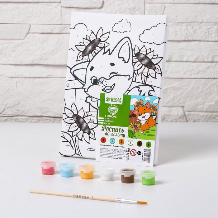 Картина по номерам для детей «Лисёнок», 21 х 15 см Картина по номерам для детей «Лисёнок», 21 х 15 см