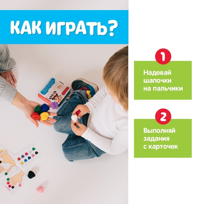 Развивающий набор «Учим пальчики» Развивающий набор «Учим пальчики»