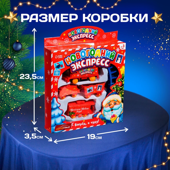 Железная дорога «Новогодний экспресс», работает от батареек Железная дорога «Новогодний экспресс», работает от батареек