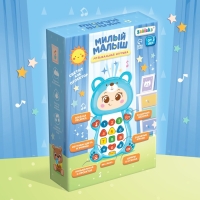 Музыкальная игрушка «Милый малыш»