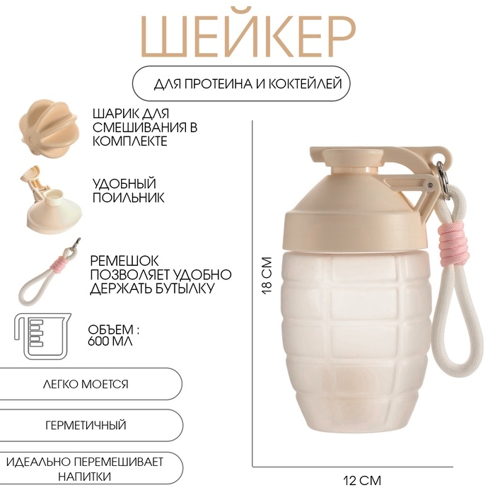 Шейкер спортивный Шейкер спортивный "Граната", 600 мл, 18 х 12 см, розовый