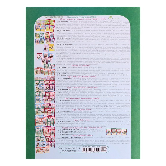 Тренажёр «Юным умникам и умницам. Информатика, логика, математика 1 класс», ФГОС, в 2 частях, комплект, Холодова О. А., 2021 Тренажёр «Юным умникам и умницам. Информатика, логика, математика 1 класс», ФГОС, в 2 частях, комплект, Холодова О. А., 2021