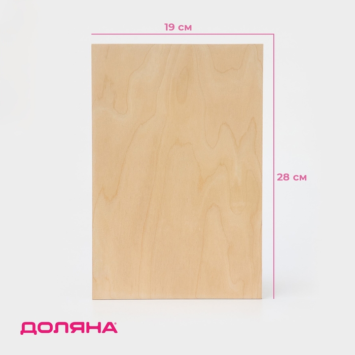 Доска разделочная деревянная Доляна, 28×19×0,5 см Доска разделочная деревянная Доляна, 28×19×0,5 см
