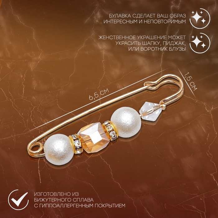 Булавка «Кубик» 6,5см, цвет бело-коричневый в золоте
