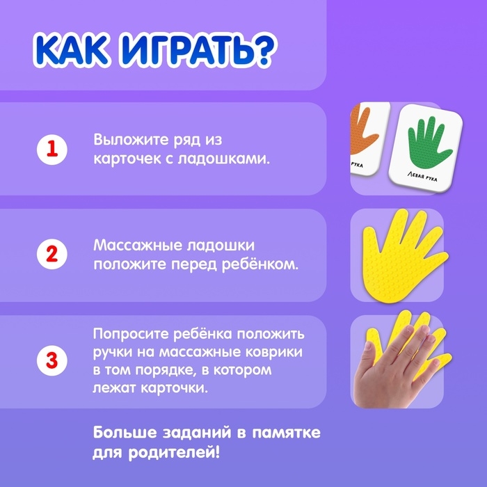 Развивающий набор «Ладошки и бомбошки», 2 массажные ладошки Развивающий набор «Ладошки и бомбошки», 2 массажные ладошки