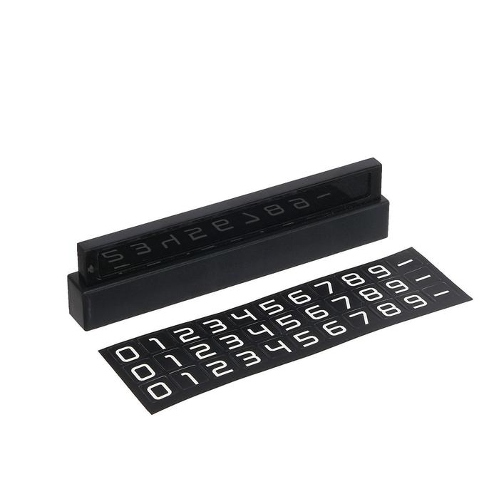 Табличка для номера телефона Cartage, черный Табличка для номера телефона Cartage, черный