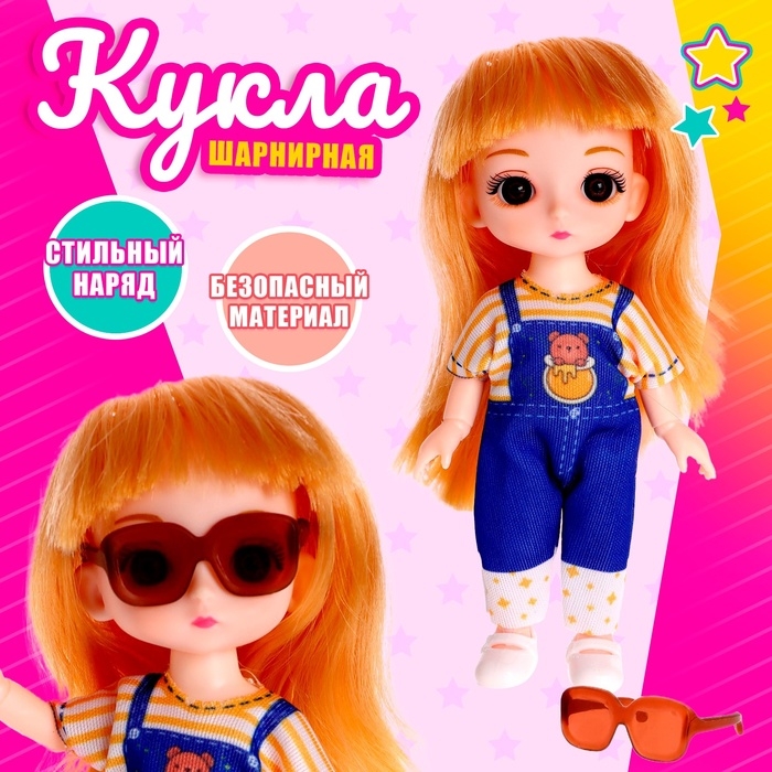 Кукла модная шарнирная «Ева» с аксессуаром Кукла модная шарнирная «Ева» с аксессуаром