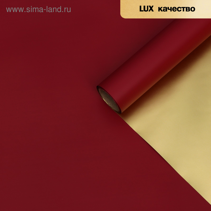 Пленка для цветов  Пленка для цветов "Пленка с золотом", цвет винный, 58 см х 5 м