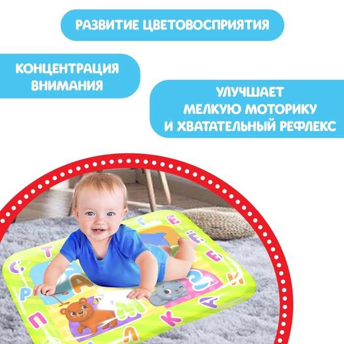 Акваковрик развивающий «Весёлые буквы», 60 × 50 см, надувной Акваковрик развивающий «Весёлые буквы», 60 × 50 см, надувной