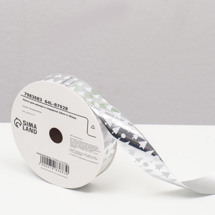 Новый год. Лента для декора и подарков, ёлки, 2 см х 45 м Новый год. Лента для декора и подарков, ёлки, 2 см х 45 м