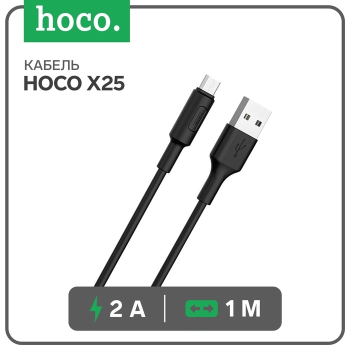 Кабель Hoco X25, microUSB - USB, 2 А, 1 м, PVC оплетка, черный Кабель Hoco X25, microUSB - USB, 2 А, 1 м, PVC оплетка, черный