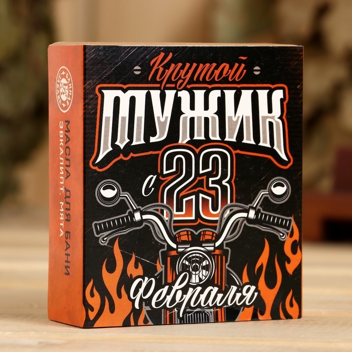 Набор Набор "Крутой мужик" 2 масла 15 мл в коробке