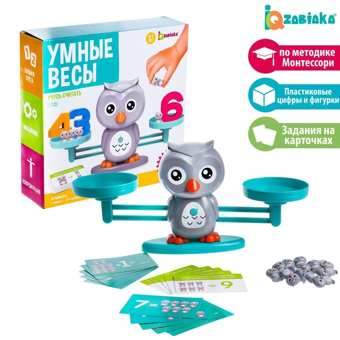 Детские развивающие математические весы «Умные весы. Учусь считать», по методике Монтессори Детские развивающие математические весы «Умные весы. Учусь считать», по методике Монтессори