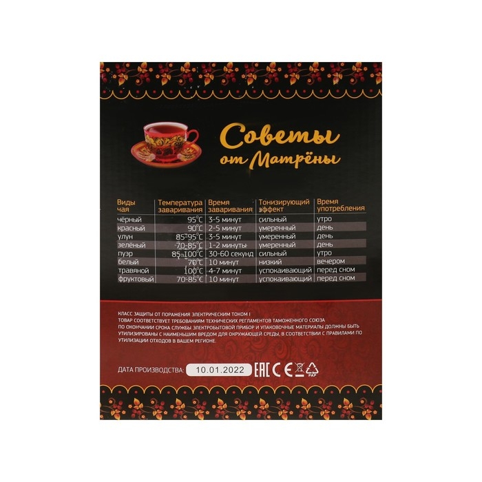 Чайник электрический "Матрёна" MA-003, металл, 1.7 л, 1500 Вт, серебристый