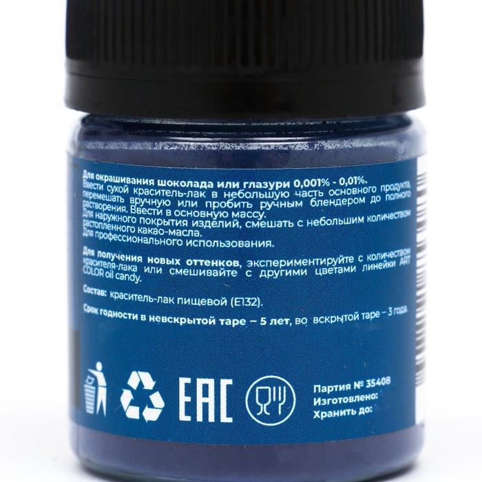 Сухой краситель Art Color Oil Candy жирорастворимый, синий, 10 г Сухой краситель Art Color Oil Candy жирорастворимый, синий, 10 г