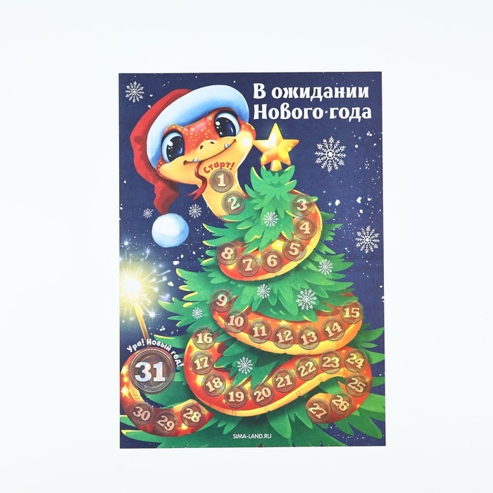 Письмо Деду Морозу «Новый год: Волшебное письмо.Символ года» с наклейками, чек лист и задания Письмо Деду Морозу «Новый год: Волшебное письмо.Символ года» с наклейками, чек лист и задания
