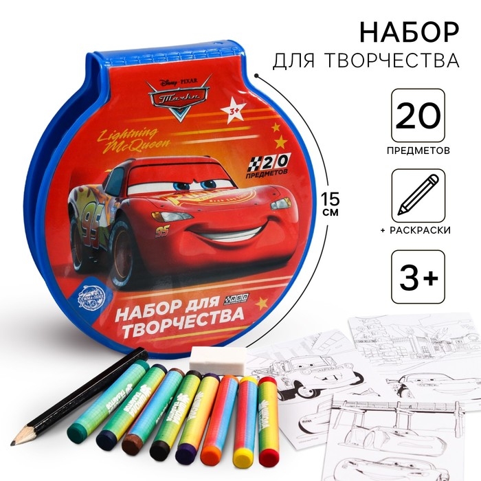 Набор для рисования, 20 предметов Набор для рисования, 20 предметов "Самый быстрый", Тачки