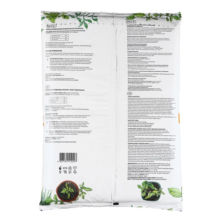 Грунт  Грунт "Торфяная поляна" для рассады, 10 л