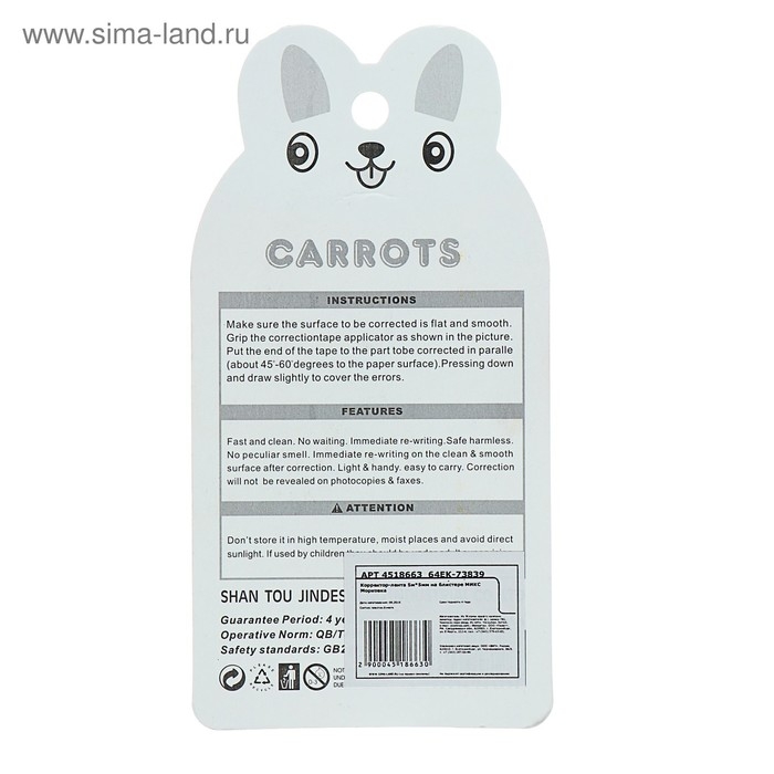 Корректор-лента Корректор-лента "Морковка" 5 м х 5 мм., блистер, европодвес, корпус МИКС