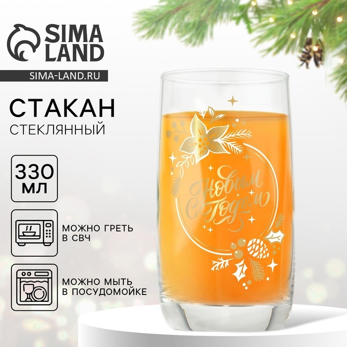 Новый год. Стакан стеклянный «С Новым годом», 330 мл Новый год. Стакан стеклянный «С Новым годом», 330 мл