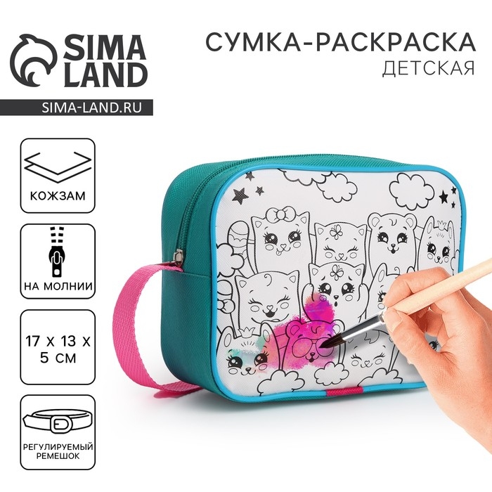 Сумка детская для девочки через плечо  Сумка детская для девочки через плечо "Милые котята" 17х13х5 см