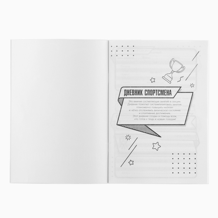 Дневник тренировок, для спортивной секции,хоккей,32 стр. Дневник тренировок, для спортивной секции,хоккей,32 стр.