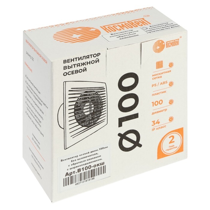 Вентилятор вытяжной Вентилятор вытяжной "КосмоВент" В100-окш, d=100 мм, 144 м³/ч, без выключ, обр клапан, подш