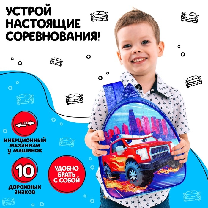 Рюкзак с игрушками «Тачка», набор машинок 5 шт., дорожные знаки Рюкзак с игрушками «Тачка», набор машинок 5 шт., дорожные знаки