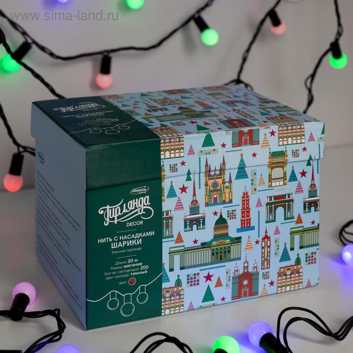 Гирлянда «Нить» 20 м с насадками «Шарики 1.5 см», IP44, тёмная нить, 200 LED, свечение мульти (RG/RB), мигание, 220 В Гирлянда «Нить» 20 м с насадками «Шарики 1.5 см», IP44, тёмная нить, 200 LED, свечение мульти (RG/RB), мигание, 220 В