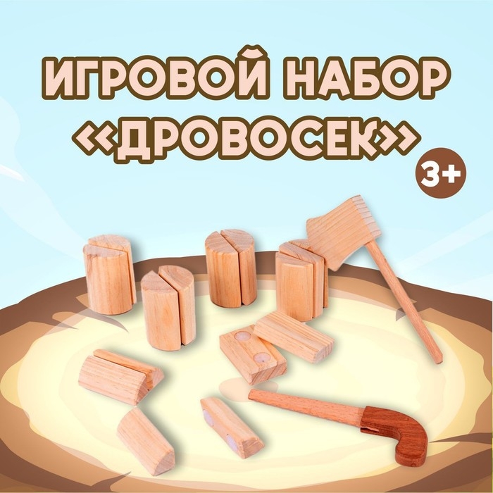 Игровой набор на липучке «Дровосек» 31 × 27 × 7 см Игровой набор на липучке «Дровосек» 31 × 27 × 7 см