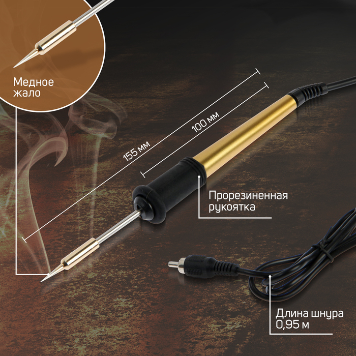 Паяльная станция ТУНДРА, медное жало, 50 - 400°C, 12 Вт Паяльная станция ТУНДРА, медное жало, 50 - 400°C, 12 Вт