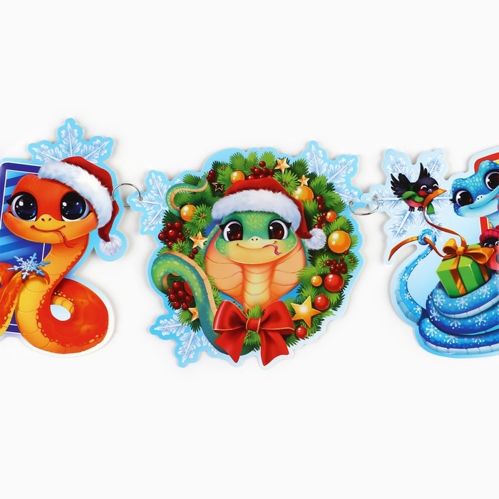 Гирлянда на кольцах новогодняя &laquo;С Новым годом&raquo;, на Новый год, змейки, длина 170 см