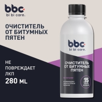 Очиститель битумных пятен BiBiCare, 280 мл, флакон Ln4001