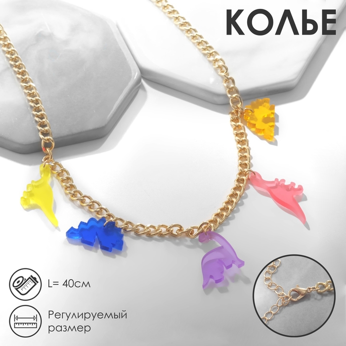 Колье «Дино» с подвесками, цветное в золоте, 40 см Колье «Дино» с подвесками, цветное в золоте, 40 см