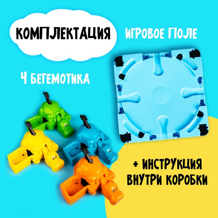 Настольная игра на скорость «Накорми Бобо», 4 бегемотика, 2-4 игрока, 3+ Настольная игра на скорость «Накорми Бобо», 4 бегемотика, 2-4 игрока, 3+