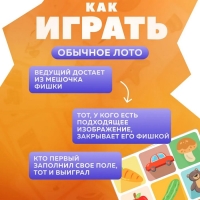 Лото Baby Toys «Тактильное»