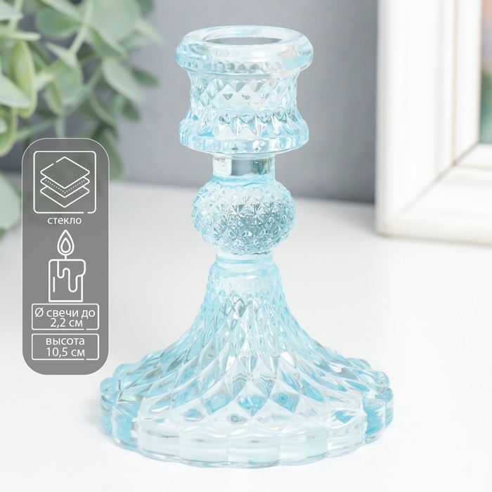 Подсвечник стекло на 1 свечу Подсвечник стекло на 1 свечу "Женева" d-2,2 см голубой 10,5х7,7х7,7 см