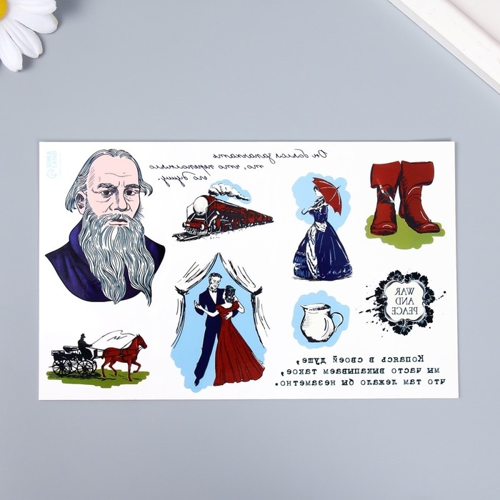 Татуировка на тело цветная Татуировка на тело цветная "Л.Н. Толстой - War and Peace" 18х11 см